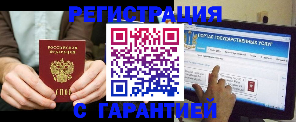 временная регистрация недорого в Кимовске
