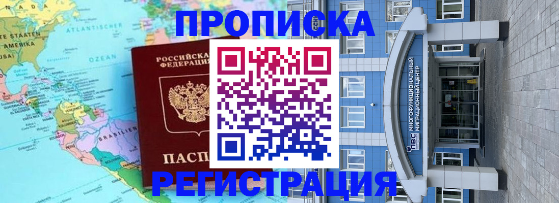 временная регистрация 2025 в Кимовске
