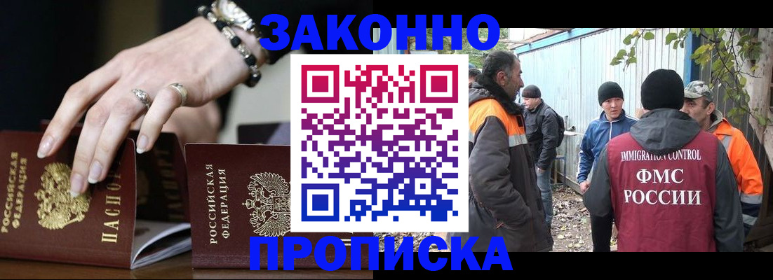 прописка гарантия в Кимовске