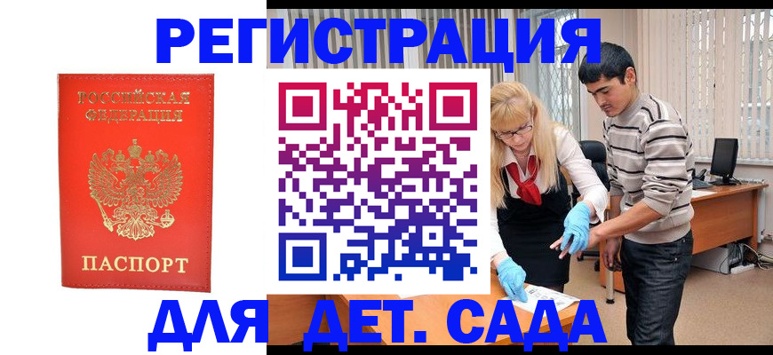 прописка в Кимовске