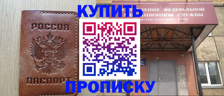 прописка регистрация в Кимовске